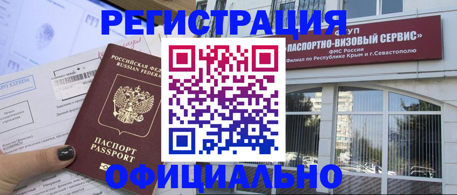 прописка поиск в Ачинске