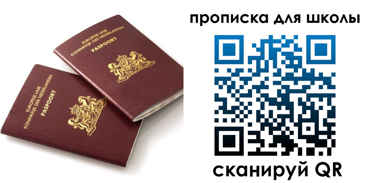 где прописаться в Ачинске