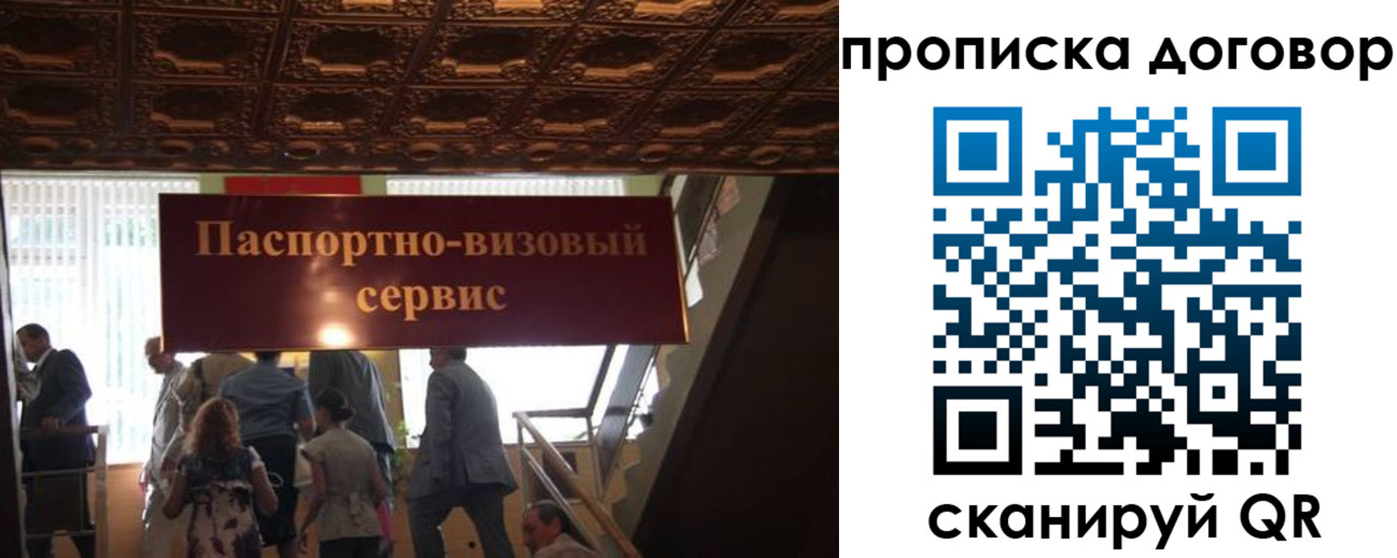 прописка в квартире в Ачинске